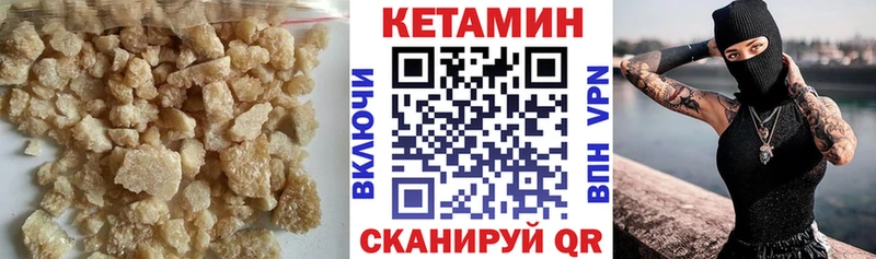 Кетамин ketamine  Купить где  Пыть-Ях 