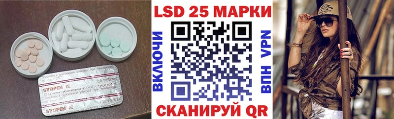 Купить где Пыть-Ях Лсд 25 экстази кислота